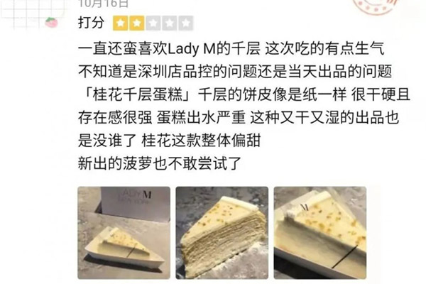 出品下降、多店关门，网红蛋糕品牌​LADY M怎么了？