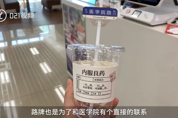 仅凭一个杯套 这家“病历卡”奶茶店刷爆网络