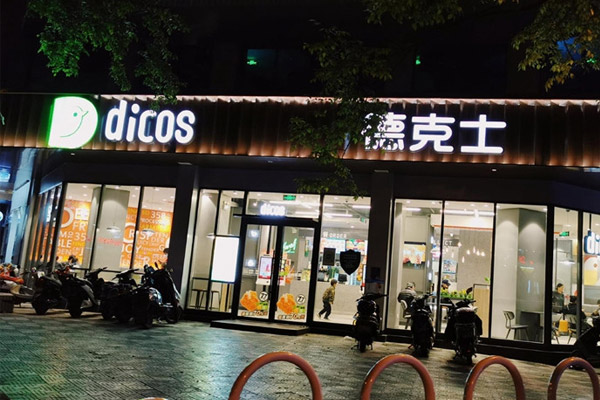 北京门店关一半，一线城市容不下德克士？