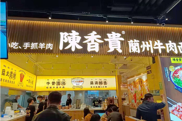 陈香贵门店