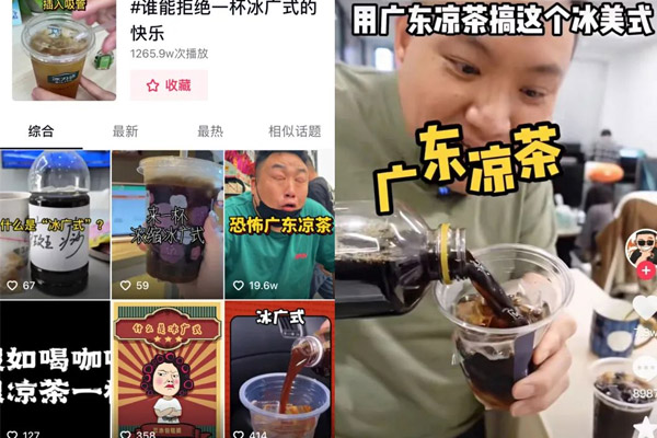 “冰广式”突然走红，年轻人开始对凉茶动手了？