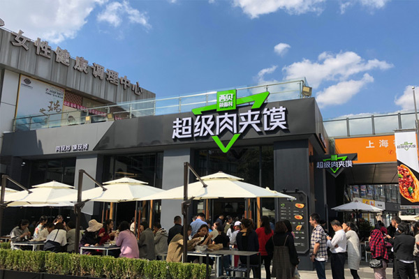 肉夹馍，为什么跑不出一个万店品牌？