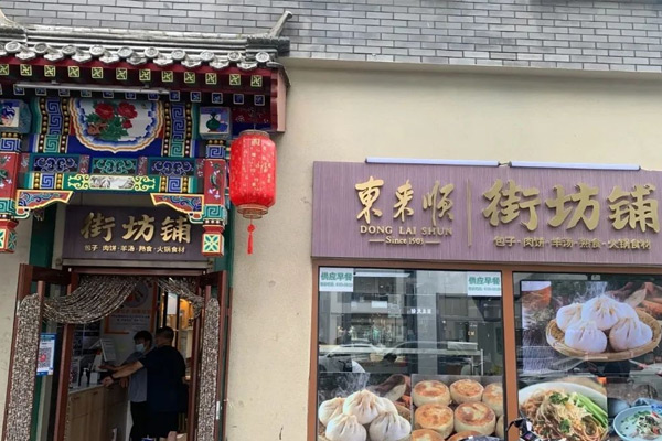 东来顺开30平社区小店！“外带”成社区餐饮新的角力场？