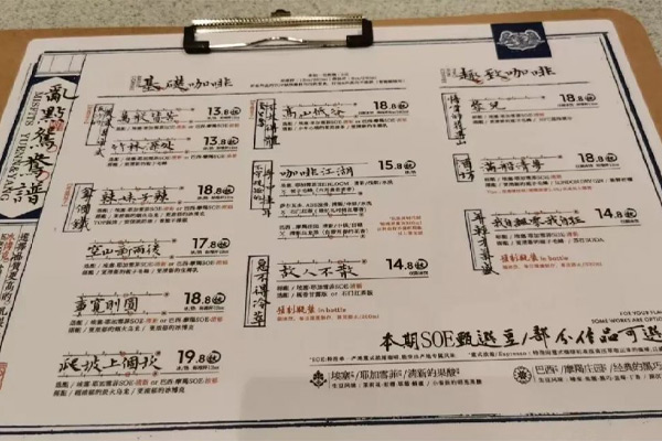 关于鸳央咖啡的规划 我们打听到了一点消息