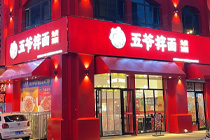 5年拓店1500家后，五爷拌面打算进军南方....