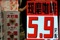 美式3.9元/杯，堪比卖大白菜，这些咖啡品牌到底图啥？