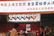 小吃店起名套路：“20岁开大G，全靠蛋炒饭！”