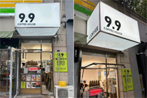 把9.9打在门头上，将咖啡卖到悬崖边，独立店开始“反卷”了？