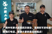 深圳一螺蛳粉小店因店铺介绍走红，商家：外卖让我重拾自信