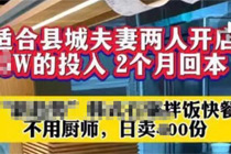 某酸奶品牌被立案调查，宣称“月卖9000杯，最快一个月回本”