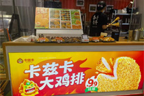 10元40串！蜜雪冰城开炸串店，靠“低价”开卷小吃赛道