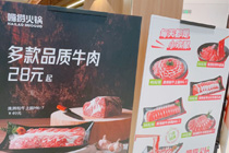 海底捞全新“自助模式”子品牌“嗨捞火锅”！主打牛肉，人均80元！