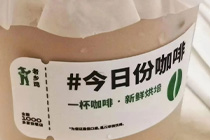 老乡茶咖：老乡鸡这回做了个茶咖品牌