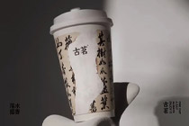 国风茶饮，教你如何给产品取名？