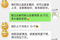 天水麻辣烫蹿红后，老炮们忙着收割新韭菜