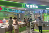 池田寿司是如何做到6个人管理120+直营店的！