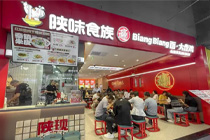 靠一碗油泼面开出近200家店，陕味食族用新模式跑向全国